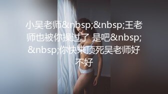 极品女神顶级网红,劲爆网红美女最新自费订阅,爆裂黑丝JK女骑士