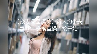 超清纯反差萝莉女高学妹『小余』 被主人口交无套啪啪调教视频流出，小骚逼灌满精液流出的样子超级淫荡反差！