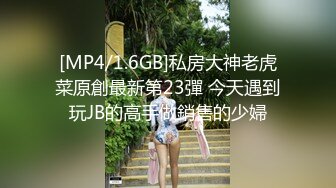 【新片速遞 】✿91制片厂✿ CM255 姐妹同性的快乐 女同互玩《叶莲娜&amp;爱丽丝》[976MB/MP4/18:02]