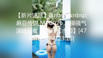 [MP4/ 623M] 步宾寻花深圳大圈外围，小马云约清纯175车模，高颜值明星脸，超清4K设备，完美角度偷拍