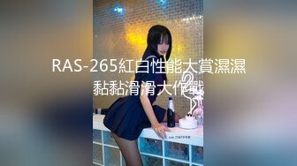 RAS-265紅白性能大賞濕濕黏黏滑滑大作戰