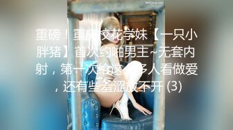 【糖心】网约炮友 精童欲女