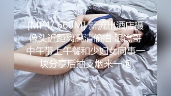 [MP4/ 666M] 极品白小纯，高端外围，智商堪忧老玩手机，幸亏妹子够单纯，激情啪啪小嫩妹玩得爽