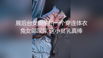 商场女厕全景双镜头偷拍大T恤美女的多毛大黑B 年龄不大B却这么黑照理说不应该阿 (2)