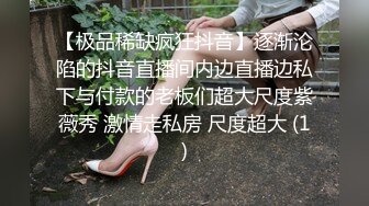 【极品反差婊】超有气质的高颜值美女骚逼母狗同事平时装的清纯无辜无害插入尾巴道具如母狗