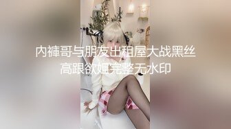 极品少妇 酒店幽会，绝逼老手中的老手，光调情就让美少妇高潮三次，实在是太猛了