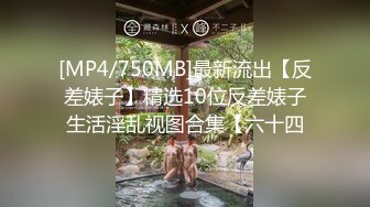 [MP4/ 428M]&nbsp;&nbsp;奶丸69，三男一女，00后的世界真疯狂，酒店情趣黑丝诱惑，圆润翘臀淫穴大开求插中