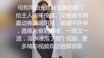 ❤️极致反差母狗❤️光鲜亮丽的清纯学妹 一边挨操一边被羞辱，极品大长腿肉丝足交，被操的像条母狗 极度淫骚