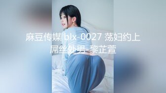 【新片速遞】 冒充经纪人忽悠想当模特的美女各种姿势展示她的身材⭐最重要的一点是要拨开鲍鱼看小B[793M/MP4/11:19]