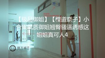 《台湾情侣泄密》大奶子美女同事的私密被曝光