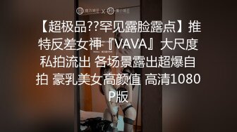 【超极品??罕见露脸露点】推特反差女神『VAVA』大尺度私拍流出 各场景露出超爆自拍 豪乳美女高颜值 高清1080P版