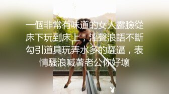 《硬核炸弹✅泄密》露脸才是王道！推特高颜极品身材治愈系女神【无法无甜甜圈】电报群最新福利~能肏能调教能露出很好玩很反差 (3)