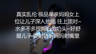 [MP4]第二炮火力全开，骚逼干红肿，内射，瘫软在床