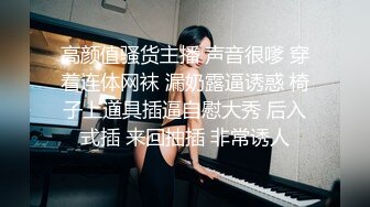 【新片速遞】 制服大奶美女 身材苗条无毛肥汁鲍鱼吃鸡乳交 被无套中出 内射 [1430MB/MP4/01:05:08]