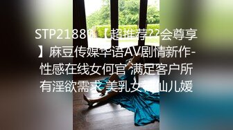 麻豆传媒 MSD-056《强上隔壁少女》宅男抽插变装女孩-袁子仪