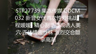 -1.四月初和Z先生3P第一部 他俩把我舔的飘飘欲仙 不由自主不断的颤抖