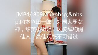 [MP4/ 1.11G] 年輕小夫妻大清早啪啪,夫妻倆都把毛剃掉了,青龍幹白虎