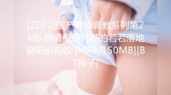 调调情做做爱短裙少女