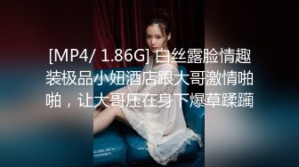 [MP4]长相清纯扎着两个辫子萌妹啪啪换上可爱情趣装骑乘猛操