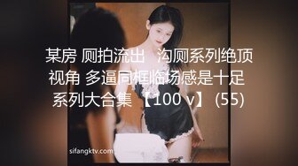 【极品淫乱疯狂性爱】超淫整活博主『控射女主』调教男M换妻TS淫啪 淫乱群交人体蜈蚣 完结篇