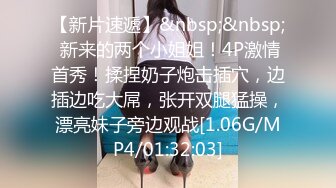 美女模特被色魔摄影师算计 BB上被抹强力春药后主动求操吃鸡巴