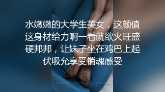 【真实孕妇系列】都已经六个月了，肚子挺大，极品良家美女 小奶奶 家中洗澡的时候想男人了，自慰骚穴 (1)