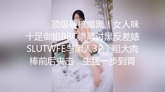 ⚫️⚫️顶级硬核媚黑！女人味十足御姐BBC崇黑讨黑反差婊SLUTWFE与黑人3P，粗大肉棒前后夹击，生猛一步到胃