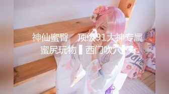 新人主播【俏兔兔】小年轻酒店开房上演花式艹逼超诱惑~叫声销魂淫荡！一直操停不下来！