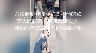 爆操大学生小母狗