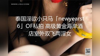 甜美系超网红脸妹子，搔首弄姿模特极品身材完美露三点 极品炮架子