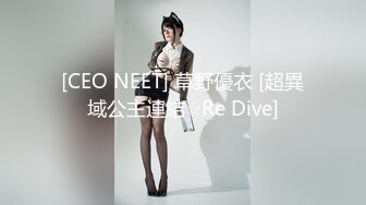 [CEO NEET] 草野優衣 [超異域公主連結☆Re Dive]