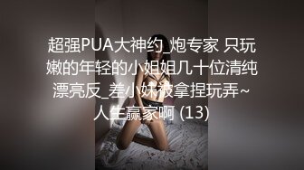 【极品厕拍】最新4月底~新流出商场后视蜜桃全景厕拍~少妇小姐姐们【99V】 (23)