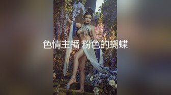 身高170的花臂长腿清纯主播，道具肛交，高潮抽搐喷水，闺蜜推油等【141v】 (27)