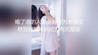 【淫狗调教】终极调教高颜值白嫩美乳骚母狗 卫生间跪舔深喉口爆吞精 后入抽插怼着虐操淫狗浪穴 高清720P原版无水印