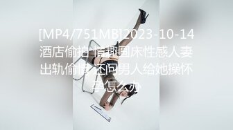 【新片速遞】推特网红 顶级御姐小D，丰满肉感女神，御姐控的最爱，各种大尺度自拍自拍及啪啪视频，公共场所自慰，还邀粉丝来打炮 [68M/MP4/02:20]