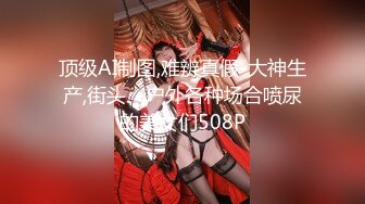 12月新鲜出炉！淫妻大神【番尼君】分享老婆让几个单男来一起干，还多叫了个妹子，最多5个人 3男2女，场面极度淫乱