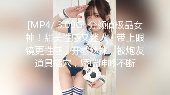 [MP4/ 1.11G] 仙女姐姐完美大秀，享受小哥的精油按摩后伺候他，胸推乳交交大鸡巴舔菊花