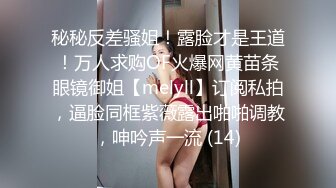 新勾搭的情妇，身材技术完美，风骚入骨，穿制服为我服务！