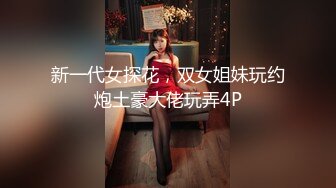 G奶校花【04学姐赚学费】雪白豪乳~抖奶~道具猛插喷水~翻白眼 (58)