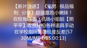 商场女厕全景偷拍时尚靓妹❤️魔鬼身材无毛白虎肥鲍鱼[120M/MP4/00:53/RF]