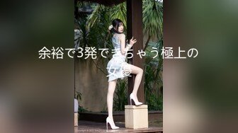 [MP4/ 1.23G]&nbsp;&nbsp; 干净利速，神似张靓颖，175cm兼职车模女神，黑丝高跟艳舞，主动无套啪啪，最佳性爱拍档激情如火