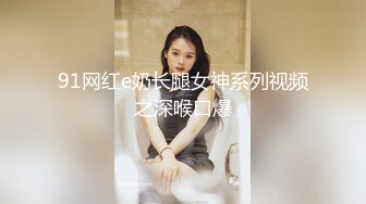 千挑万选高价约了甜美雪肤的妹子，小穴特敏感稍微挑逗就一堆淫水