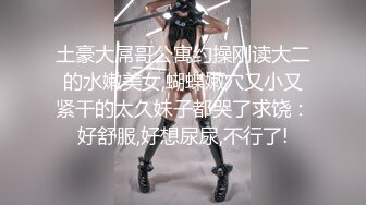 【NTR淫妻】目睹神颜值女神和自己的好兄弟做爱，而自己却只能一旁看着尴尬玩手机！4K修复！