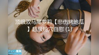 2023万众瞩目网红露出调教天花板【J神】私拍第十弹~粉屄女神露出群P双洞各种无底线玩弄 (6)