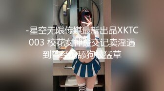 黑丝情趣装小美女被小哥无情爆草，口交大鸡巴让小哥各种蹂躏