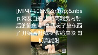 [MP4]【臻美❤️性爱】极品尤物《我的美乳妹妹》偷穿女友战服 拿我当色诱の练习对象按摩棒 爱爱长篇 全裸无码