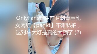 【彤姨在线中】甜美御姐30岁的女人，就要放肆地玩户外车上吃鸡内射不过瘾，家中黑丝情趣再迎大鸡巴 (10)