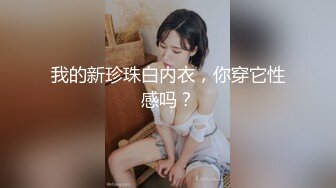 【新片速遞】【性爱调教❤️重磅首发】字母圈资深大神『森杰』圈养调教极品性奴『小玲❤️曼曼』性爱开发全记录 高清720P原版 [1130M/MP4/02:42:49]