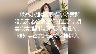 街头狩猎禁欲系人妻欲求不满的饥渴乳娘-李允熙