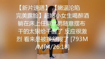 [2DF2] 东北两位小青年酒吧勾搭的风尘漂亮小姐回住所3p一个干一个拍耐力持久很能肏对白刺激[MP4/130MB][BT种子]